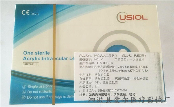 美国-优视US863折叠人工晶体