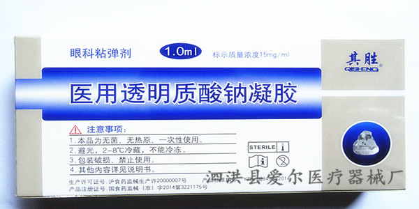 上海其胜1.0ml-医用透明质酸钠凝胶