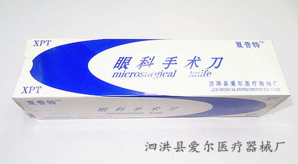国产-夏普特眼科手术刀