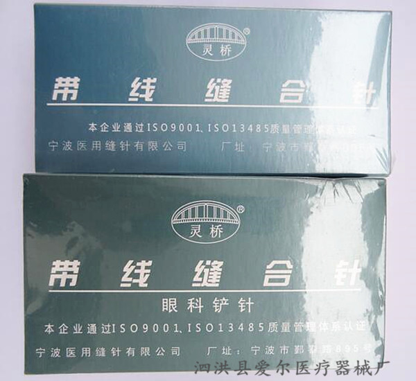 国产-宁波灵桥带线缝合针