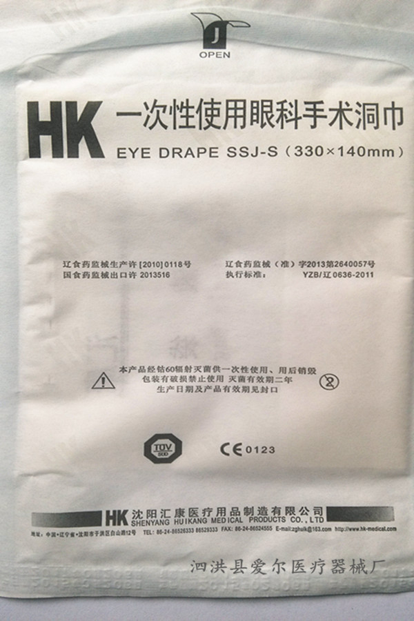 沈阳汇康-一次性使用眼科手术洞巾
