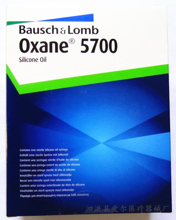 眼科手术用-硅油