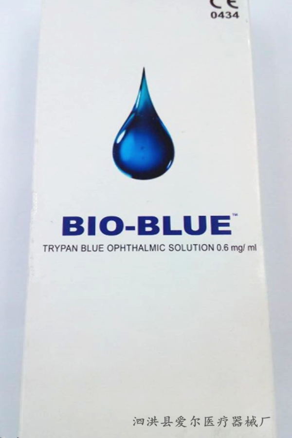 印度台盼蓝-囊膜染色剂