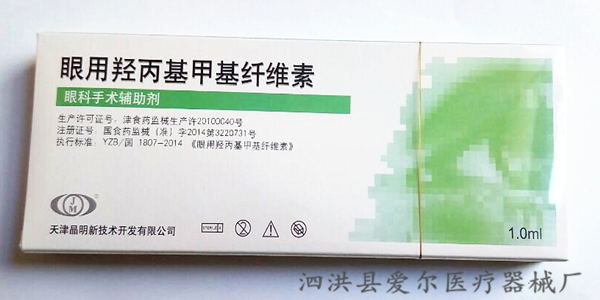 眼用烃丙基甲基纤维素