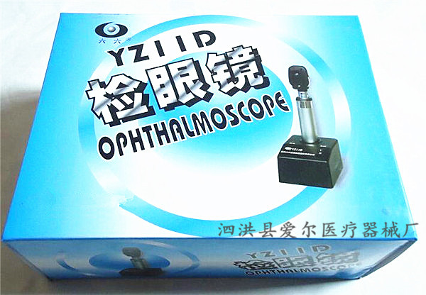国产-YZ11D充电式检眼镜（眼底镜）