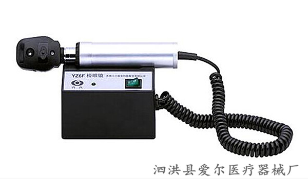 国产-YZ6F检眼镜（眼底镜）
