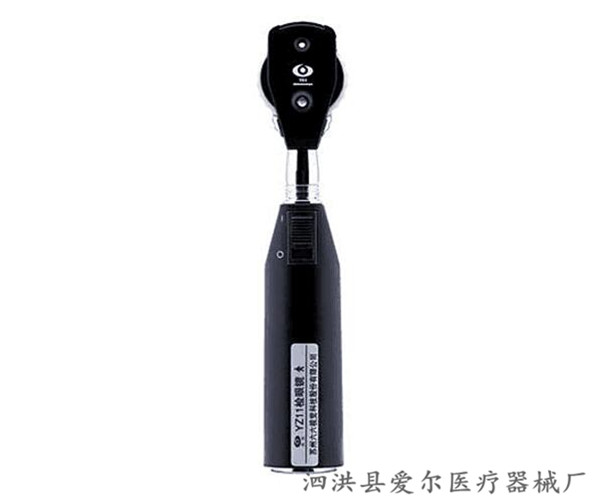 国产-YZ11直流式检眼镜（眼底镜）