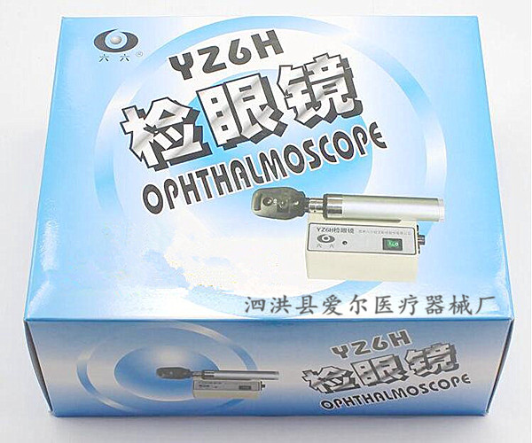 国产-YZ6H检眼镜（眼底镜）